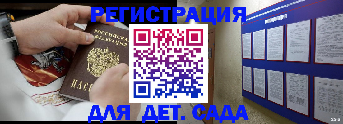 прописка для работы в Ермолино