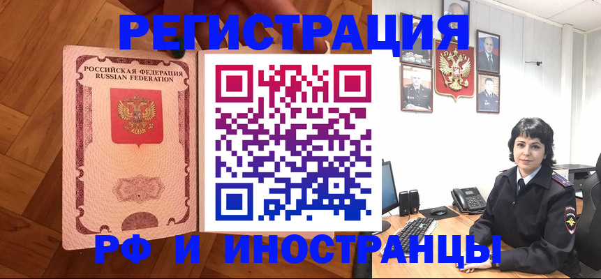 миграционный учет в Ермолино