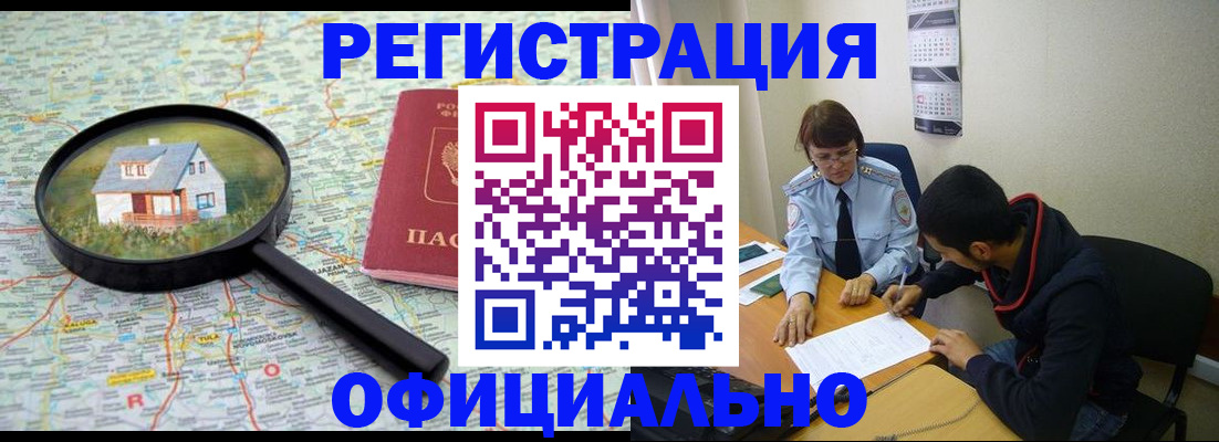 регистрация для школы в Ермолино